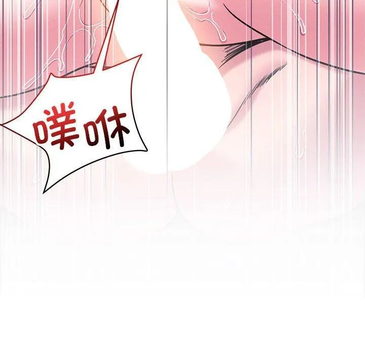 恋人未满 第18页