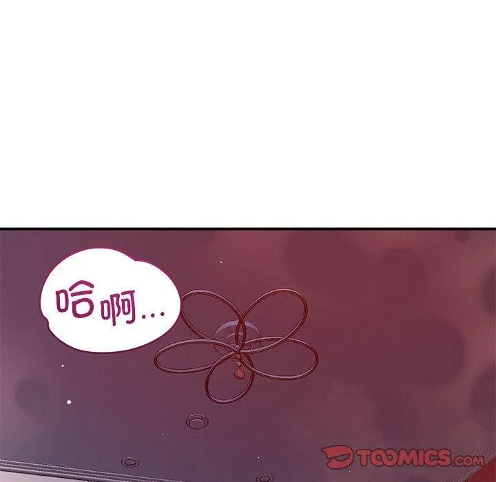 恋人未满 第21页