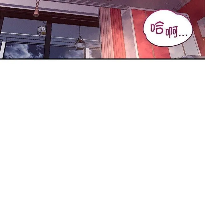 恋人未满 第22页