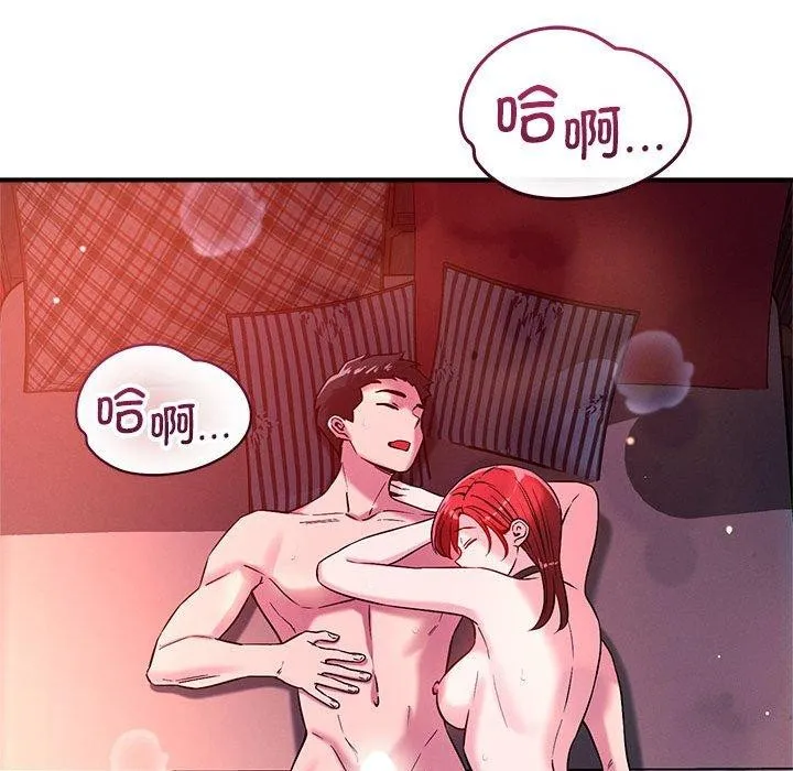 恋人未满 第23页