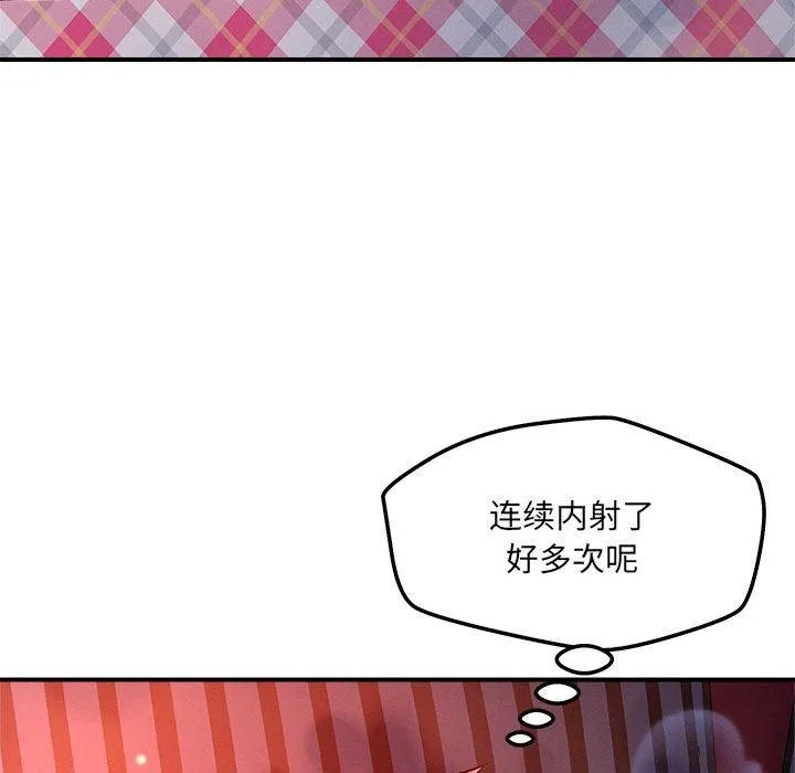 恋人未满 第25页