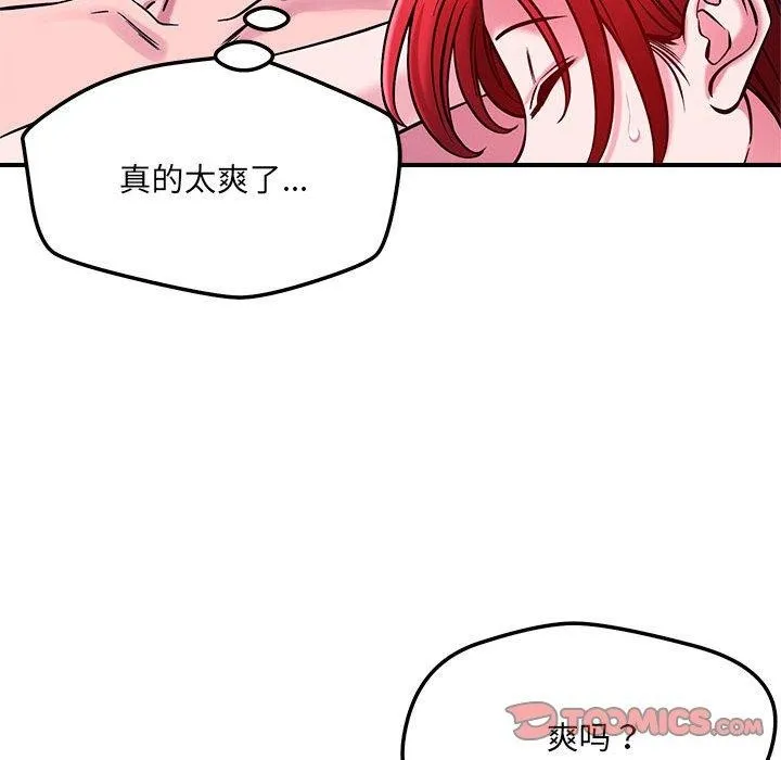 恋人未满 第27页