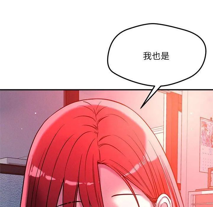 恋人未满 第32页