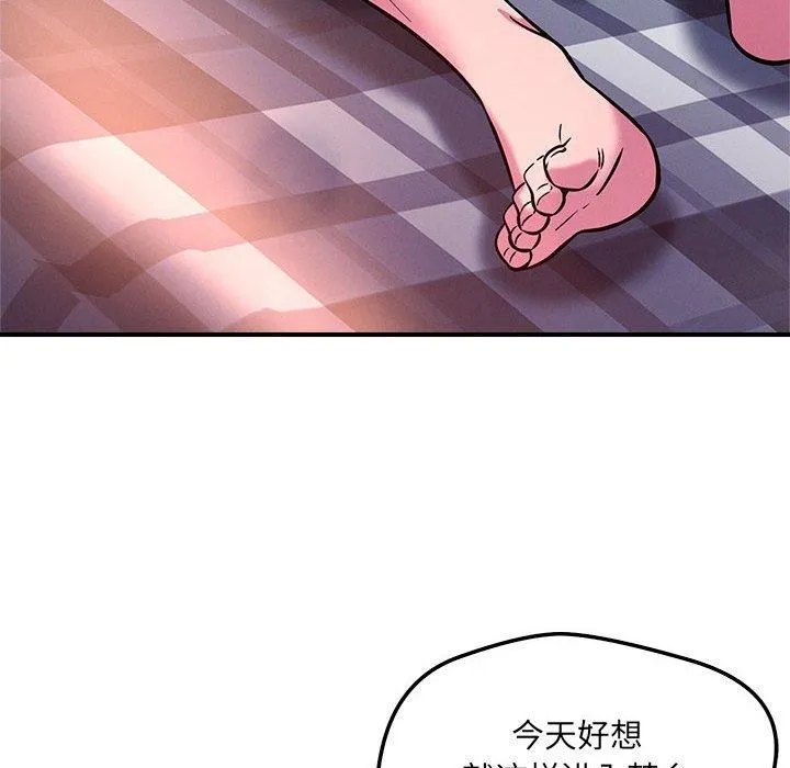 恋人未满 第36页