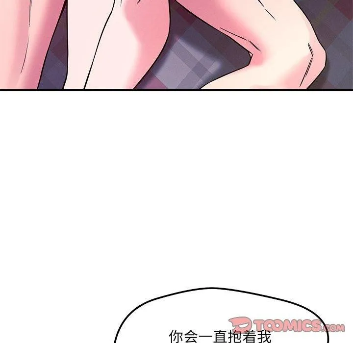恋人未满 第39页