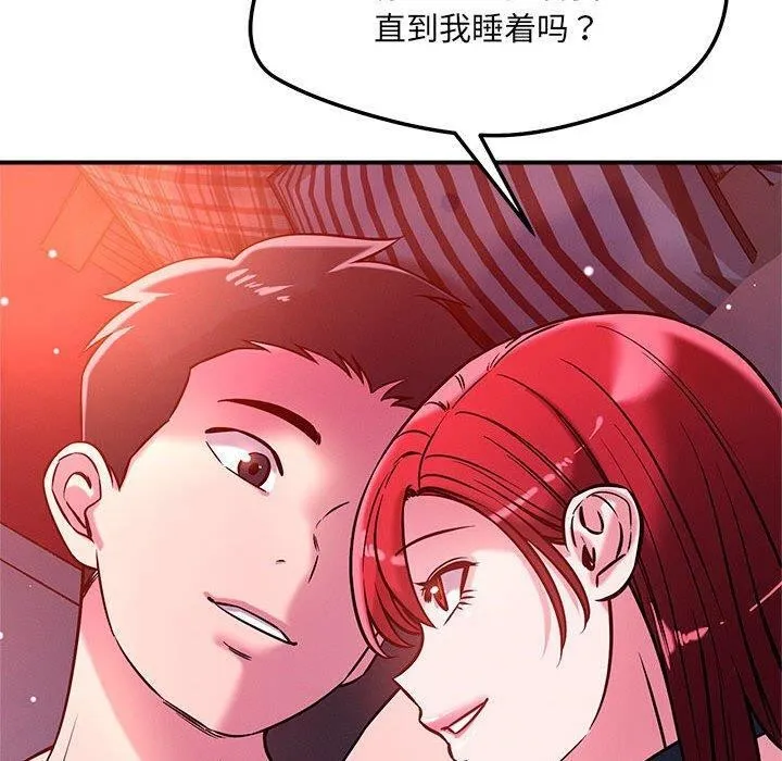 恋人未满 第40页