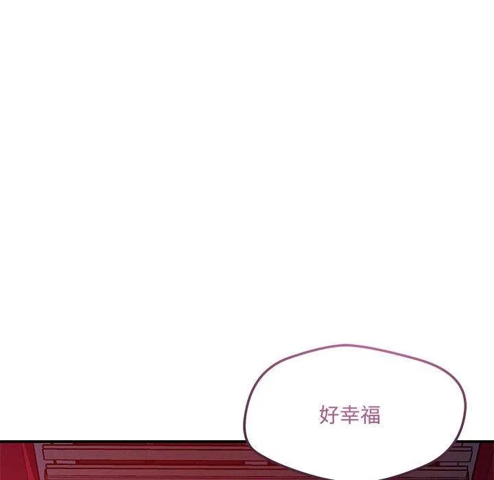恋人未满 第44页