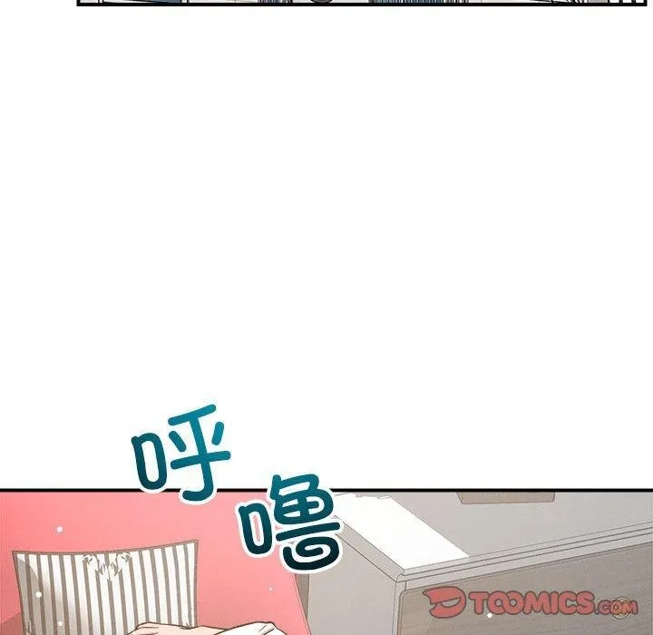 恋人未满 第51页