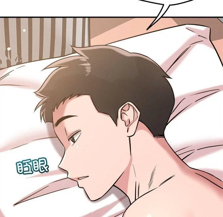 恋人未满 第54页