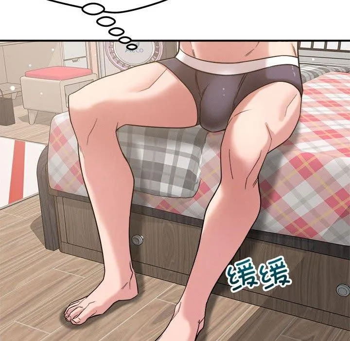 恋人未满 第58页