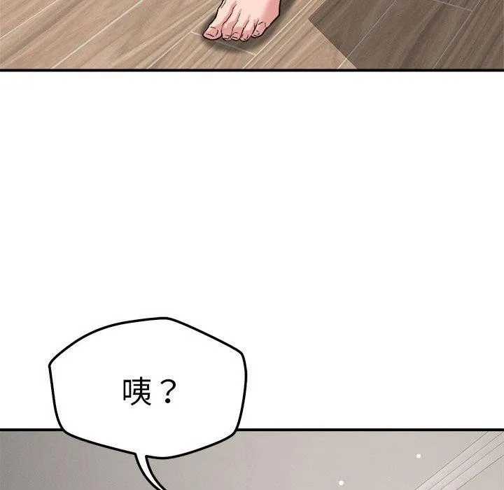 恋人未满 第59页