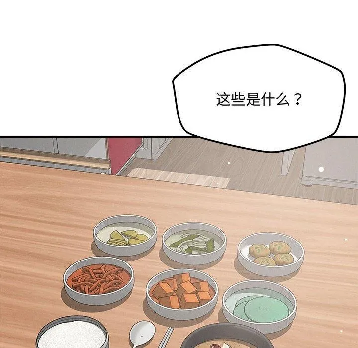 恋人未满 第62页
