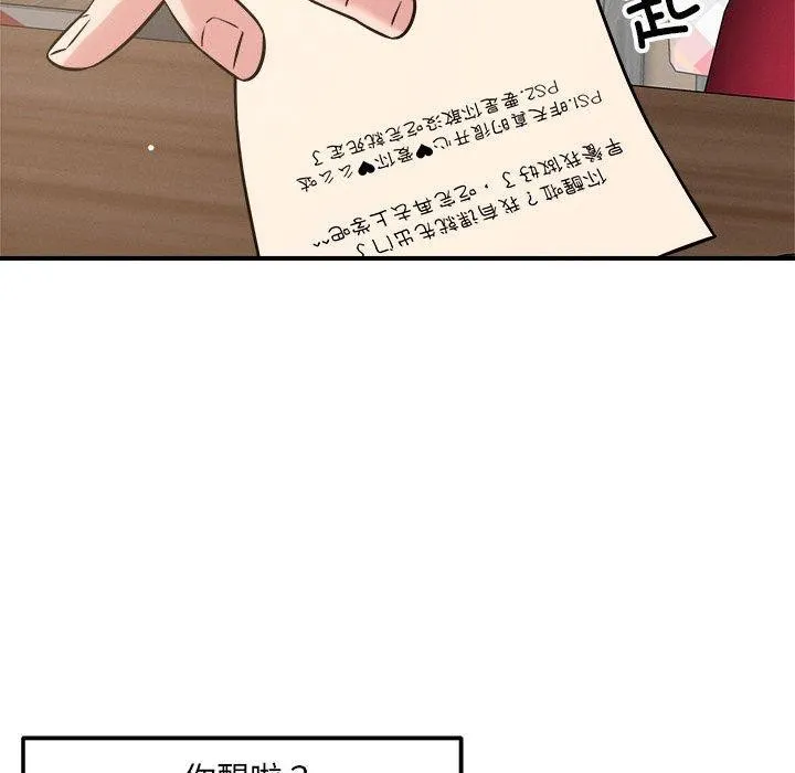 恋人未满 第65页