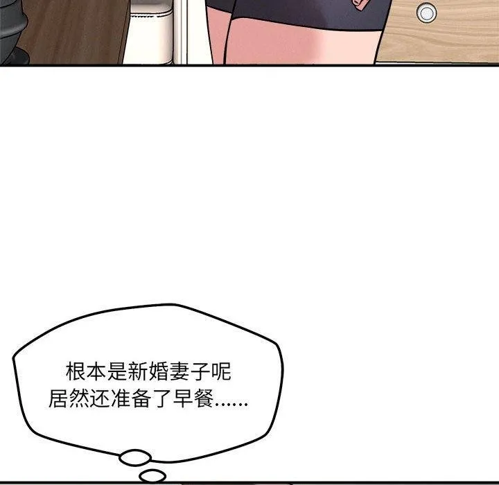 恋人未满 第68页