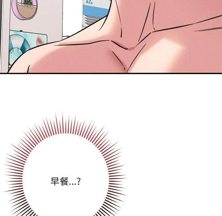 恋人未满 第70页