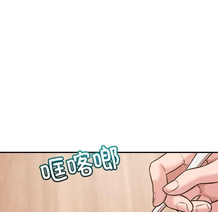 恋人未满 第72页