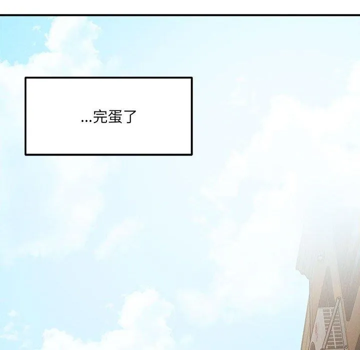 恋人未满 第78页