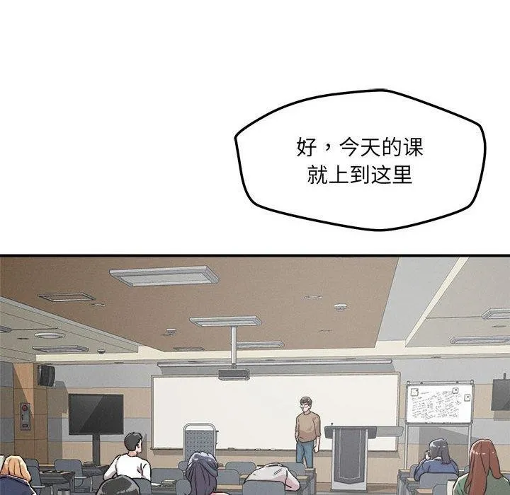 恋人未满 第84页
