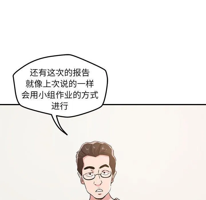 恋人未满 第86页
