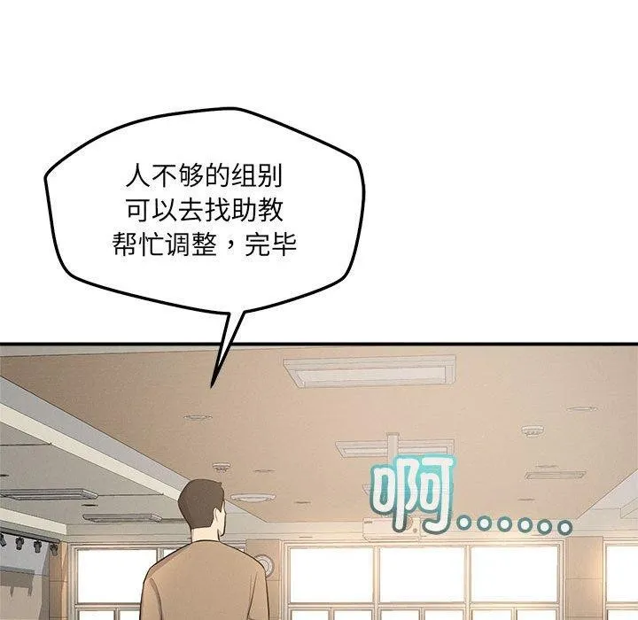 恋人未满 第88页