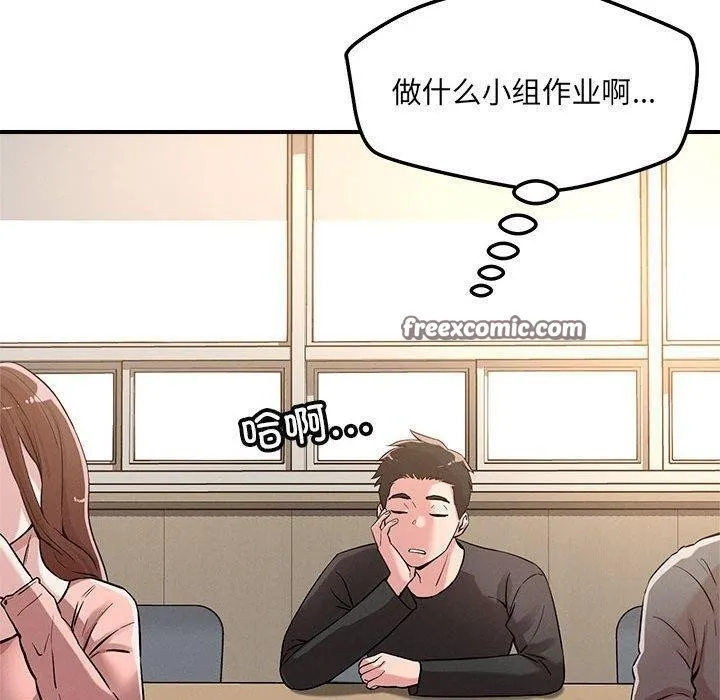 恋人未满 第90页