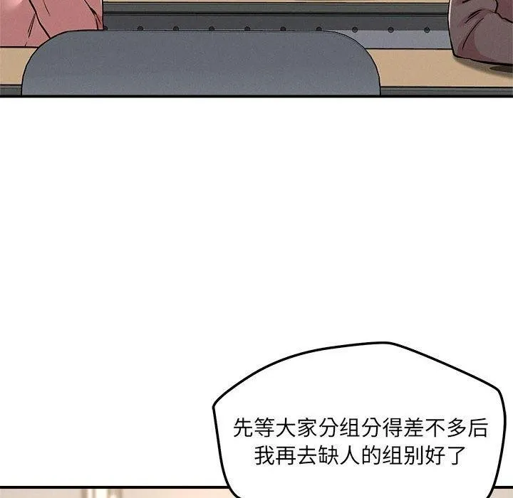 恋人未满 第91页