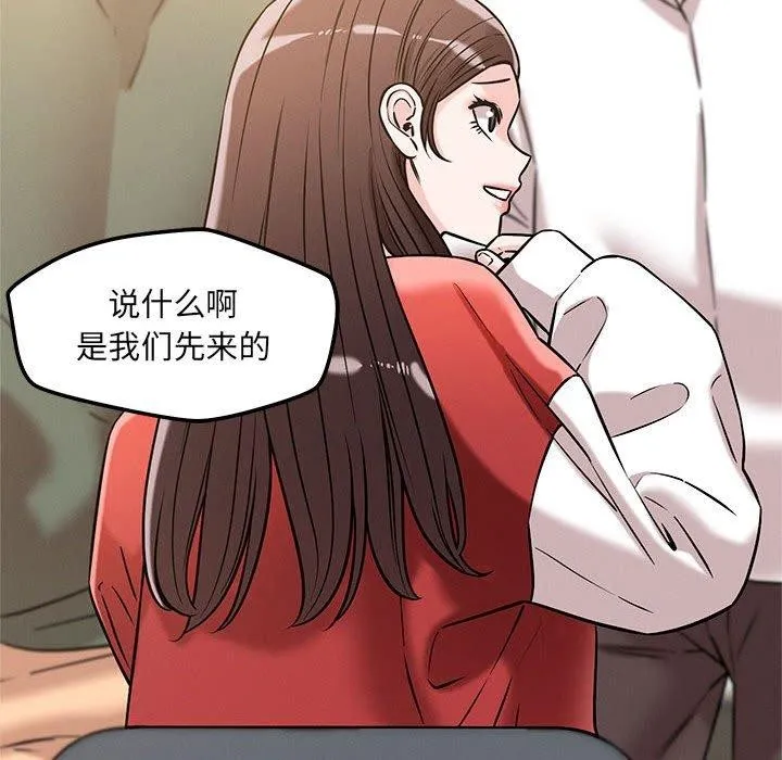 恋人未满 第97页