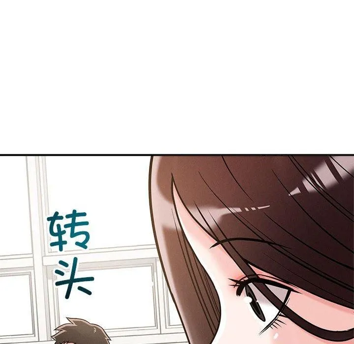 恋人未满 第103页
