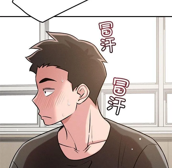 恋人未满 第108页