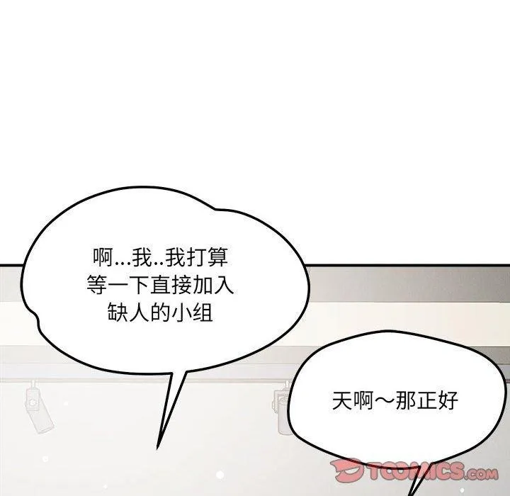 恋人未满 第117页