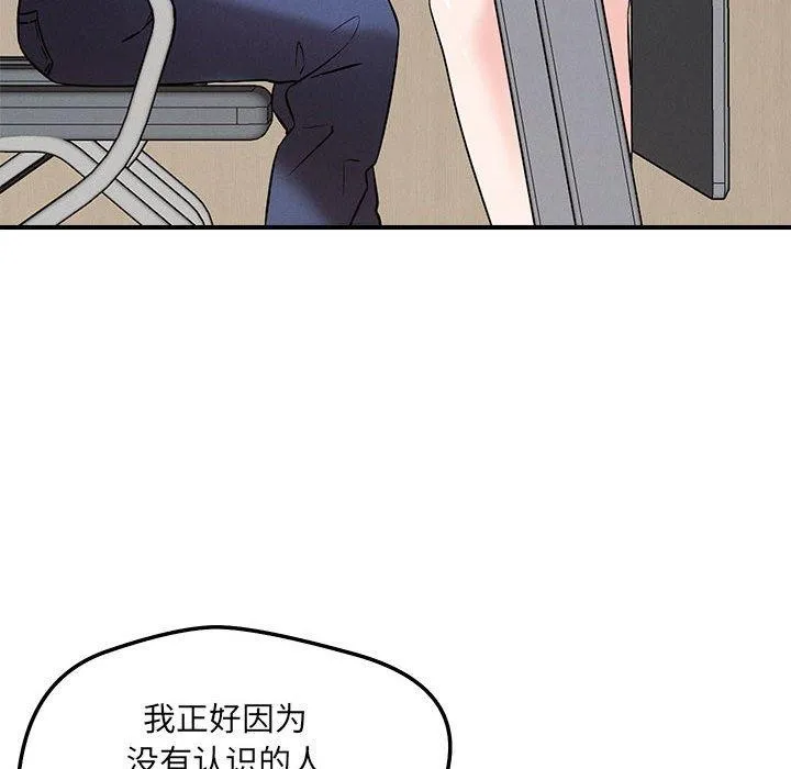 恋人未满 第119页