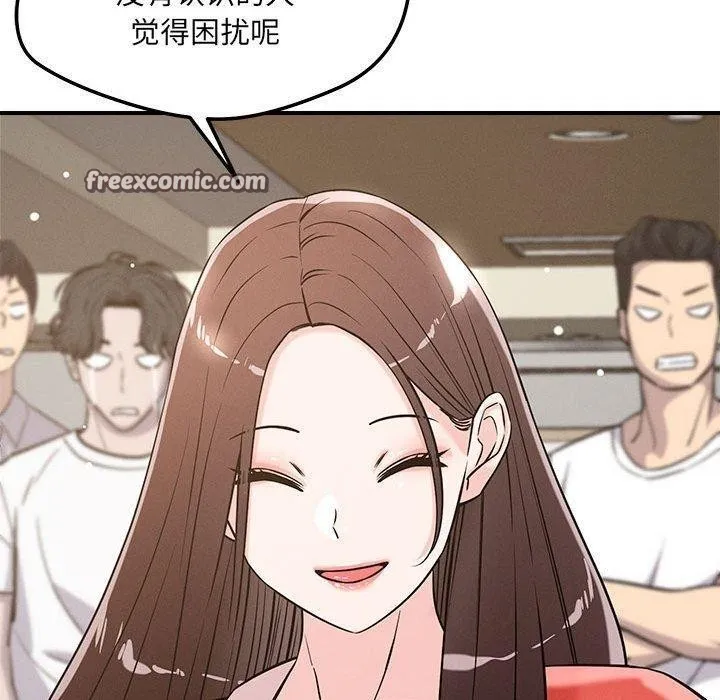 恋人未满 第120页