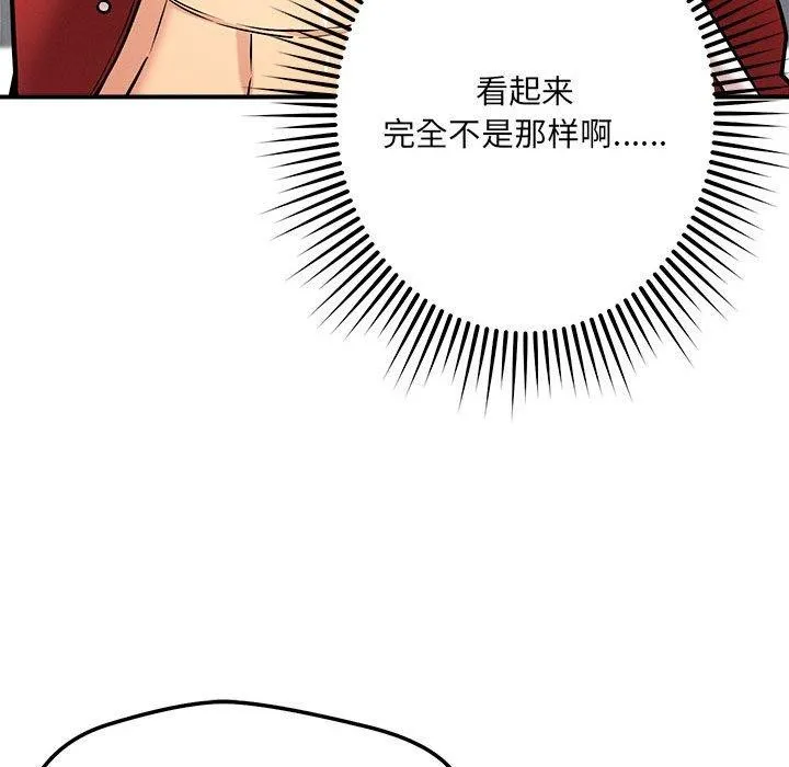 恋人未满 第122页