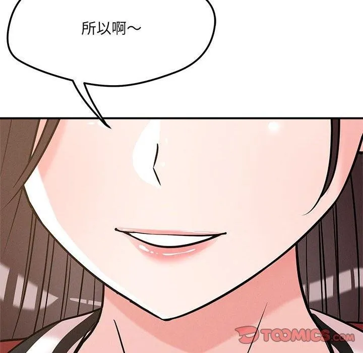恋人未满 第123页