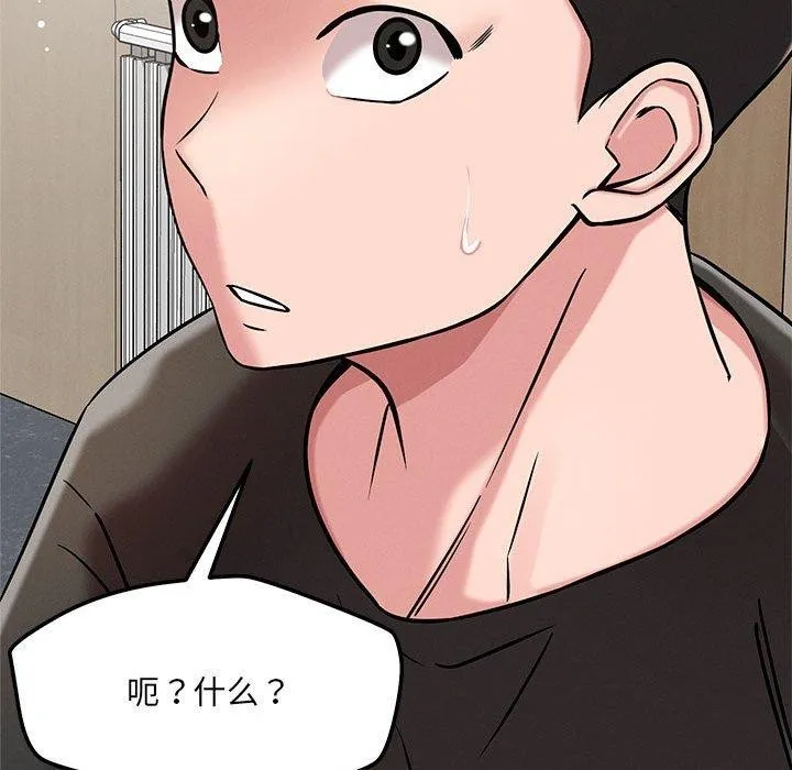 恋人未满 第126页