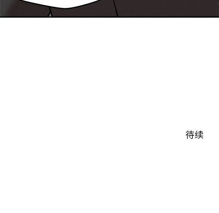 恋人未满 第127页