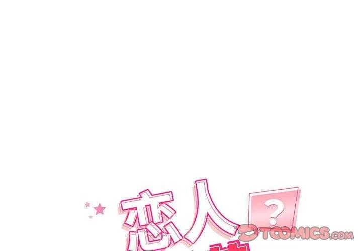 恋人未满 第2页