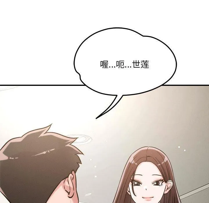 恋人未满 第7页