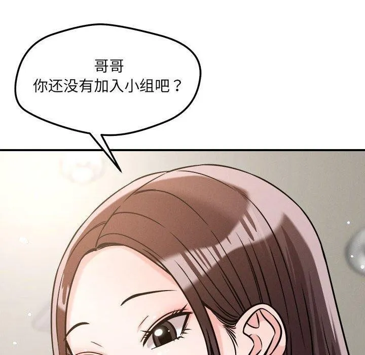 恋人未满 第10页