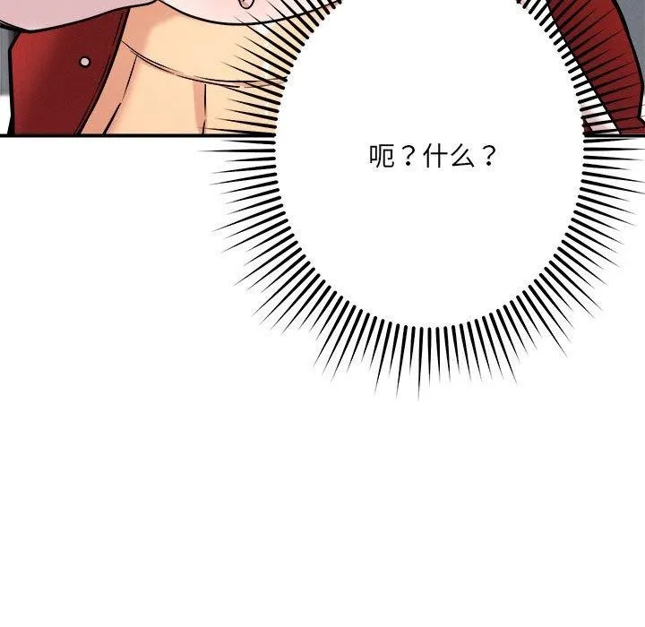 恋人未满 第17页