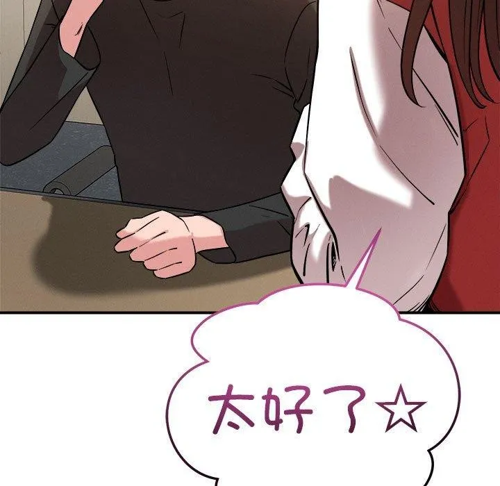 恋人未满 第19页