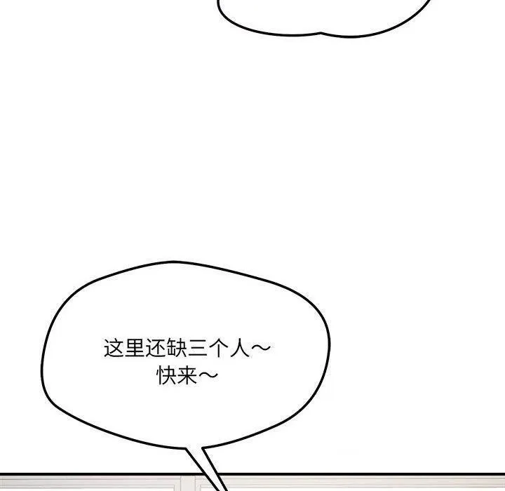 恋人未满 第20页