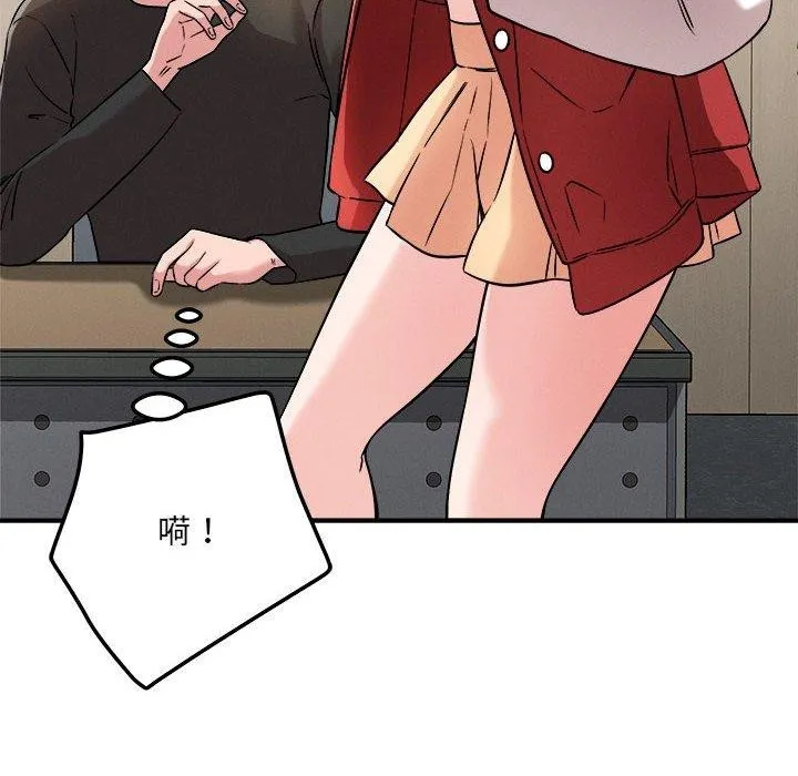 恋人未满 第22页