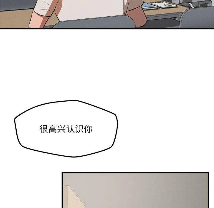 恋人未满 第25页