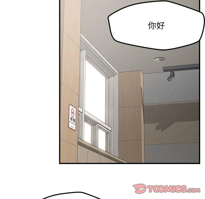 恋人未满 第26页