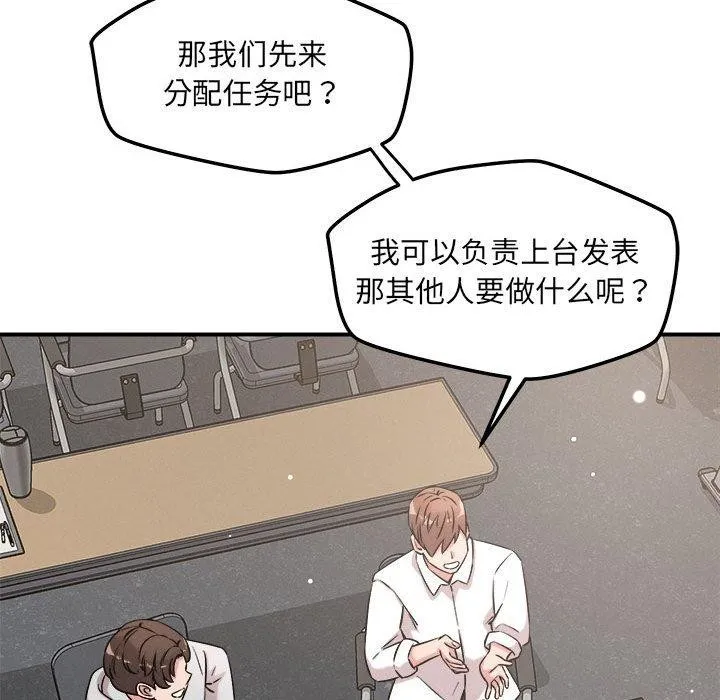 恋人未满 第27页