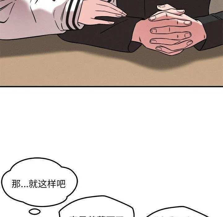 恋人未满 第31页