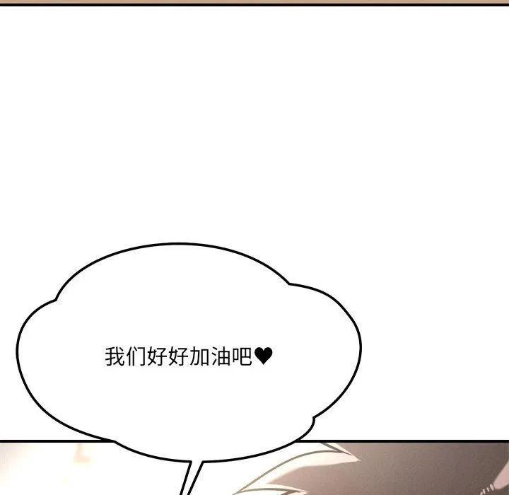恋人未满 第33页