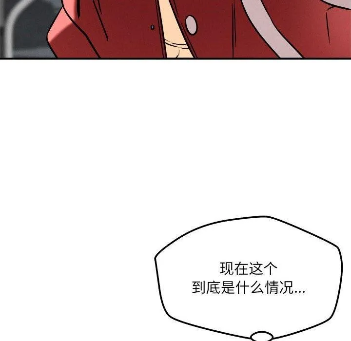 恋人未满 第36页