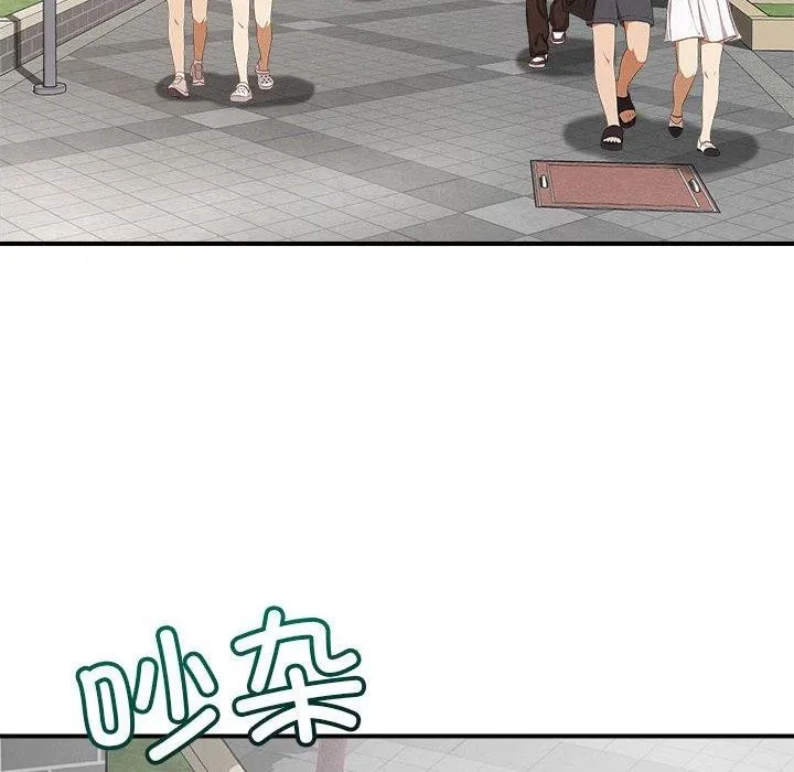恋人未满 第42页
